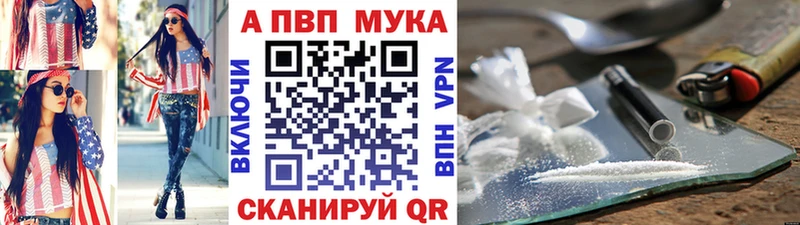 APVP Crystall  закладки  Бобров 