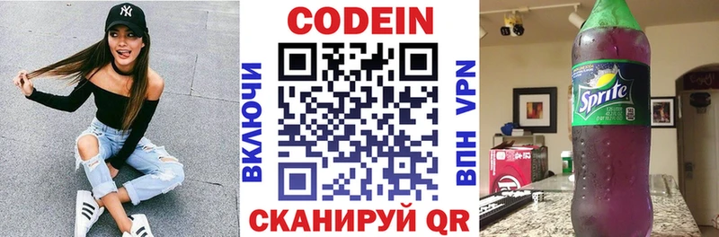 цены   Бобров  Codein Purple Drank 