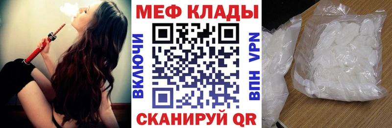 где найти   ссылка на мегу онион  Меф 4 MMC  Бобров 