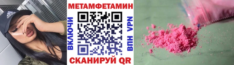 МЕТАМФЕТАМИН витя  купить наркоту  Бобров 